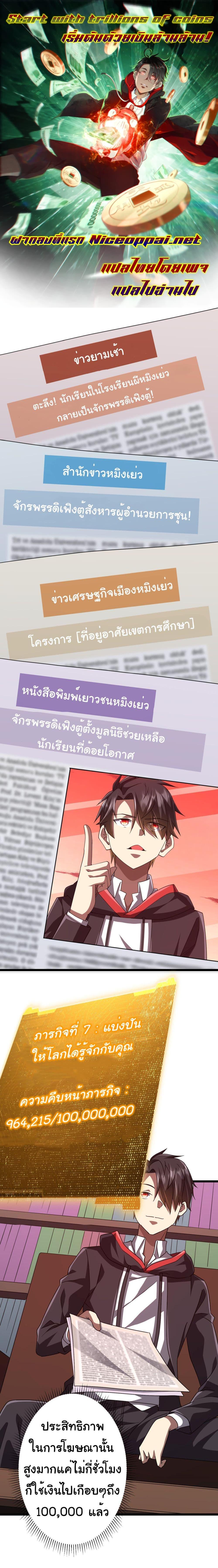 Manga-lc-com อ่านมังงะ อ่านการ์ตูน ออนไลน์ ฟรี Start with Trillions of Coins ตอนที่ 1 2 3 4 5 6 7 8 9 10 11 12 13 14 ฟรี ไม่มีโฆษณา Manga-lc - อ่าน มังงะ อ่าน การ์ตูน ออนไลน์ อ่านมังงะ ฟรี