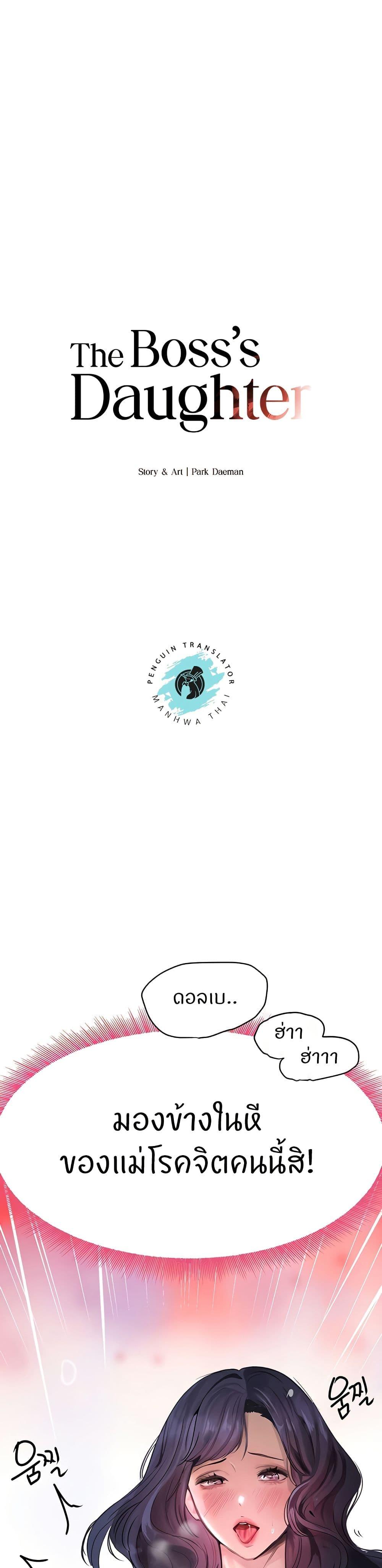 Doujin-Lc- อ่าน โดจิน มังฮวา เกาหลี ญี่ปุ่น จีน แปลไทย The Boss’s Daughter ตอนที่ 1 2 3 4 5 6 7 8 9 10 11 12 13 14 ฟรี ไม่มีโฆษณา อ่าน โดจิน Manhwa เกาหลี ญี่ปุ่น จีน เรามีครบ คัดมาให้เน้นๆ โดจิน 18+ รับประกันความฟินโดย  Doujin Lc