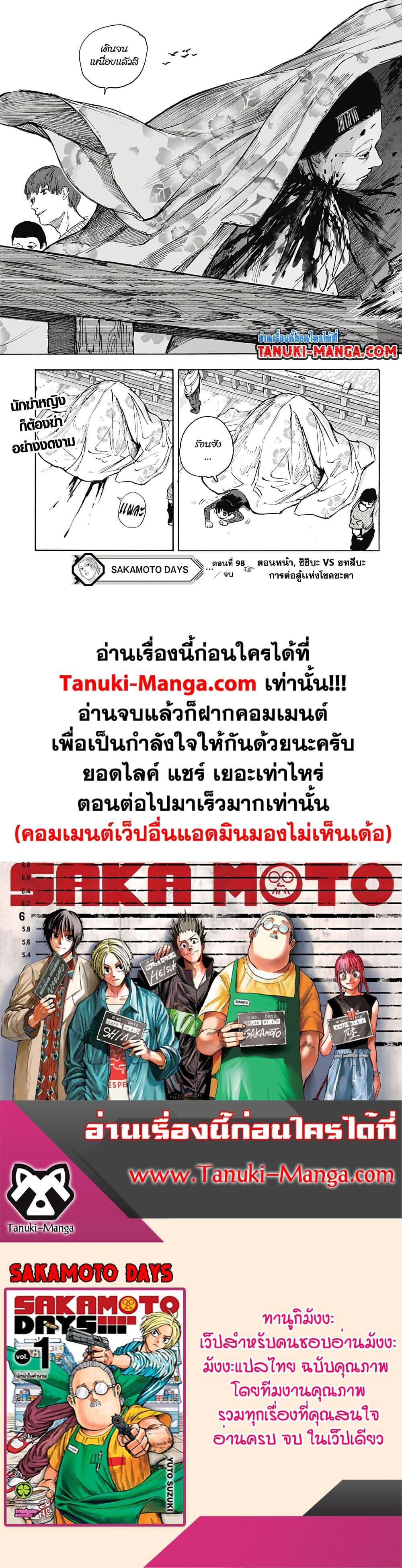 Manga-lc-com อ่านมังงะ อ่านการ์ตูน ออนไลน์ ฟรี Sakamoto Days ตอนที่ 1 2 3 4 5 6 7 8 9 10 11 12 13 14 ฟรี ไม่มีโฆษณา Manga-lc - อ่าน มังงะ อ่าน การ์ตูน ออนไลน์ อ่านมังงะ ฟรี