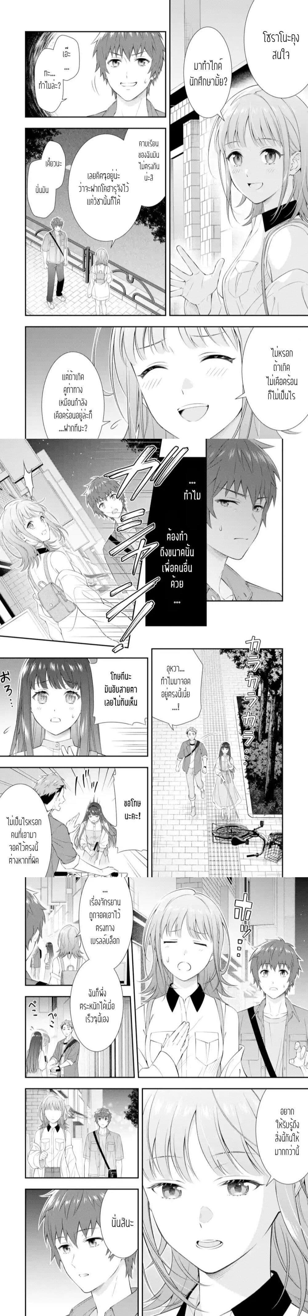 Manga-lc-com อ่านมังงะ อ่านการ์ตูน ออนไลน์ ฟรี Toumei na Yoru ni Kakeru Kimi to, Me ni Mienai Koi wo Shita ตอนที่ 1 2 3 4 5 6 7 8 9 10 11 12 13 14 ฟรี ไม่มีโฆษณา Manga-lc - อ่าน มังงะ อ่าน การ์ตูน ออนไลน์ อ่านมังงะ ฟรี