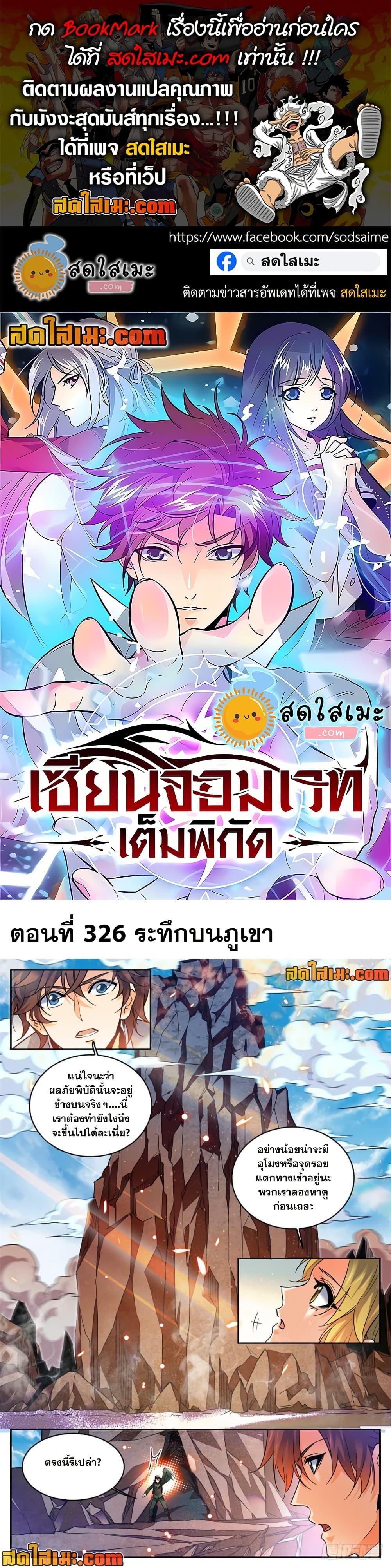 Manga-lc-com อ่านมังงะ อ่านการ์ตูน ออนไลน์ ฟรี Versatile Mage จอมเวทย์เต็มพิกัด ตอนที่ 1 2 3 4 5 6 7 8 9 10 11 12 13 14 ฟรี ไม่มีโฆษณา Manga-lc - อ่าน มังงะ อ่าน การ์ตูน ออนไลน์ อ่านมังงะ ฟรี