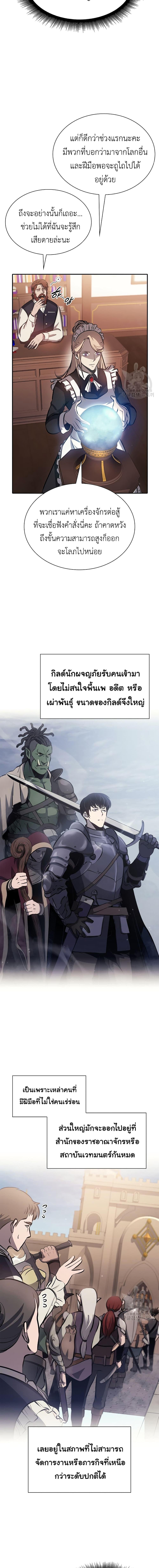 Manga-lc-com อ่านมังงะ อ่านการ์ตูน ออนไลน์ ฟรี I Returned as an FFF-Class Witch Doctor ตอนที่ 1 2 3 4 5 6 7 8 9 10 11 12 13 14 ฟรี ไม่มีโฆษณา Manga-lc - อ่าน มังงะ อ่าน การ์ตูน ออนไลน์ อ่านมังงะ ฟรี