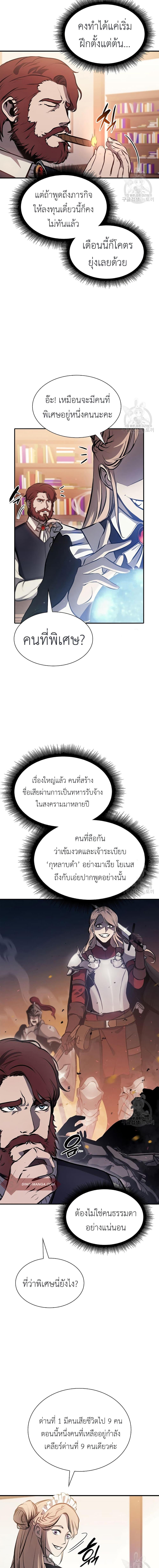 Manga-lc-com อ่านมังงะ อ่านการ์ตูน ออนไลน์ ฟรี I Returned as an FFF-Class Witch Doctor ตอนที่ 1 2 3 4 5 6 7 8 9 10 11 12 13 14 ฟรี ไม่มีโฆษณา Manga-lc - อ่าน มังงะ อ่าน การ์ตูน ออนไลน์ อ่านมังงะ ฟรี