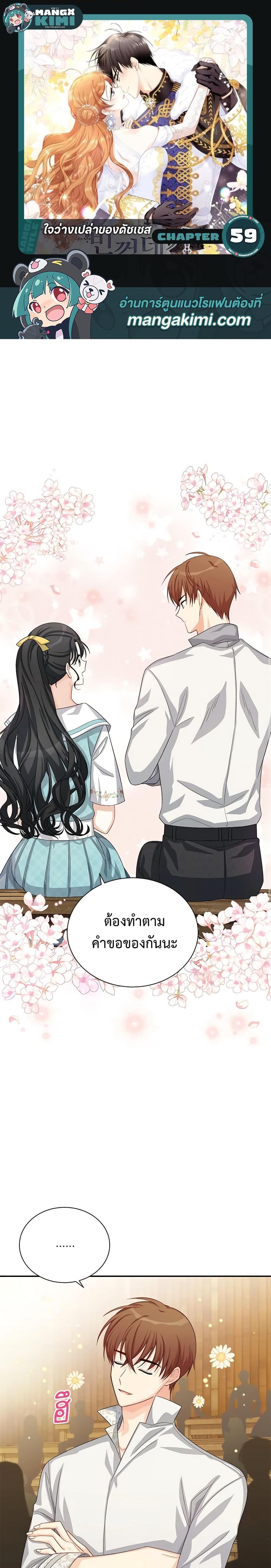 Manga-lc-com อ่านมังงะ อ่านการ์ตูน ออนไลน์ ฟรี The Soulless Duchess ตอนที่ 1 2 3 4 5 6 7 8 9 10 11 12 13 14 ฟรี ไม่มีโฆษณา Manga-lc - อ่าน มังงะ อ่าน การ์ตูน ออนไลน์ อ่านมังงะ ฟรี