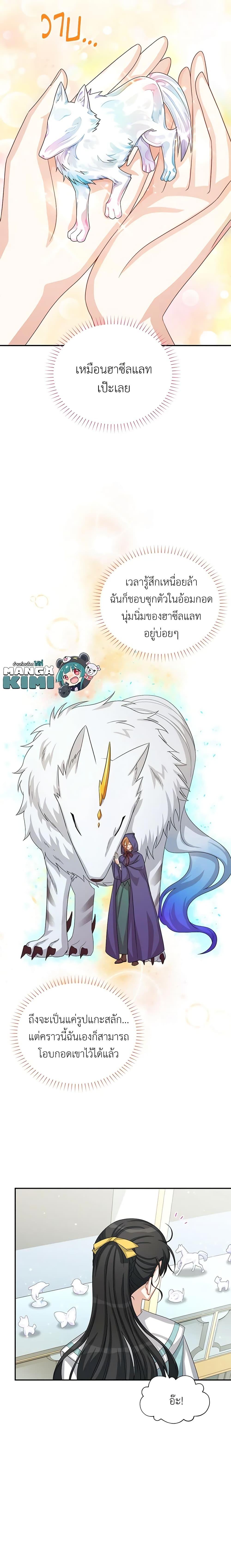 Manga-lc-com อ่านมังงะ อ่านการ์ตูน ออนไลน์ ฟรี The Soulless Duchess ตอนที่ 1 2 3 4 5 6 7 8 9 10 11 12 13 14 ฟรี ไม่มีโฆษณา Manga-lc - อ่าน มังงะ อ่าน การ์ตูน ออนไลน์ อ่านมังงะ ฟรี