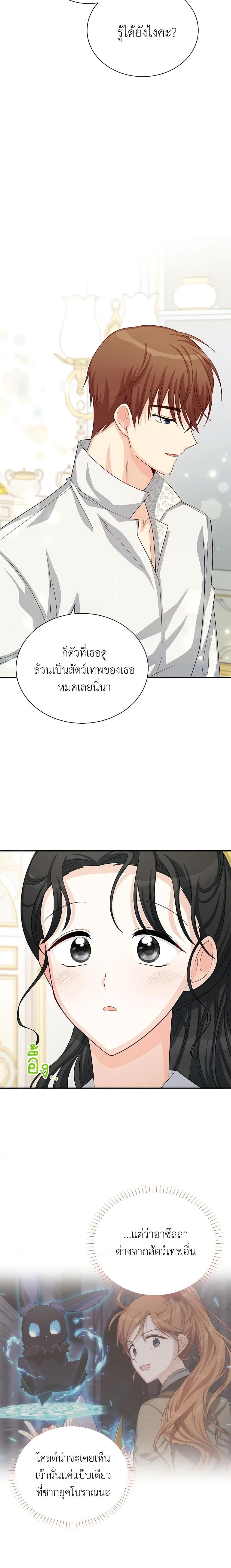 Manga-lc-com อ่านมังงะ อ่านการ์ตูน ออนไลน์ ฟรี The Soulless Duchess ตอนที่ 1 2 3 4 5 6 7 8 9 10 11 12 13 14 ฟรี ไม่มีโฆษณา Manga-lc - อ่าน มังงะ อ่าน การ์ตูน ออนไลน์ อ่านมังงะ ฟรี