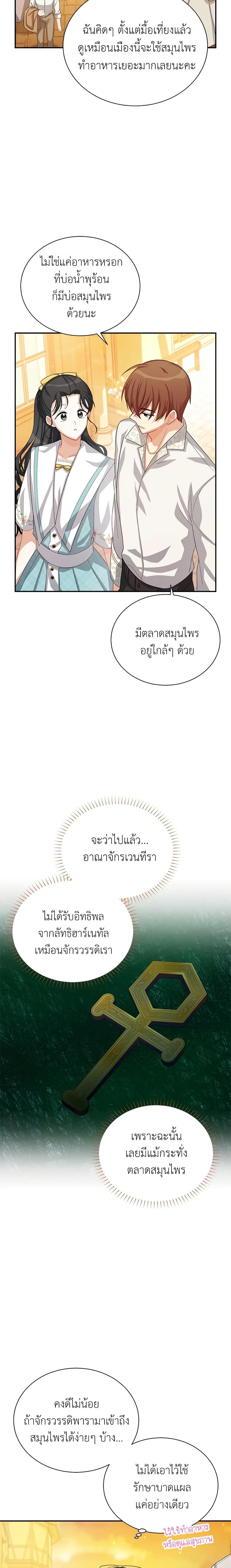 Manga-lc-com อ่านมังงะ อ่านการ์ตูน ออนไลน์ ฟรี The Soulless Duchess ตอนที่ 1 2 3 4 5 6 7 8 9 10 11 12 13 14 ฟรี ไม่มีโฆษณา Manga-lc - อ่าน มังงะ อ่าน การ์ตูน ออนไลน์ อ่านมังงะ ฟรี