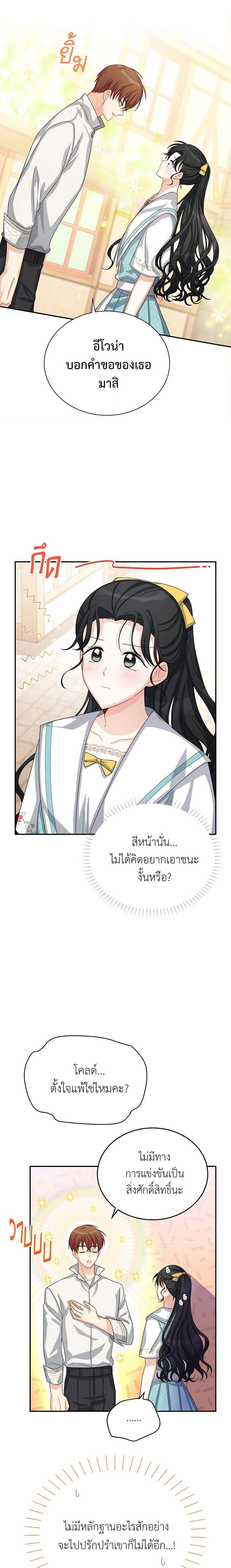 Manga-lc-com อ่านมังงะ อ่านการ์ตูน ออนไลน์ ฟรี The Soulless Duchess ตอนที่ 1 2 3 4 5 6 7 8 9 10 11 12 13 14 ฟรี ไม่มีโฆษณา Manga-lc - อ่าน มังงะ อ่าน การ์ตูน ออนไลน์ อ่านมังงะ ฟรี
