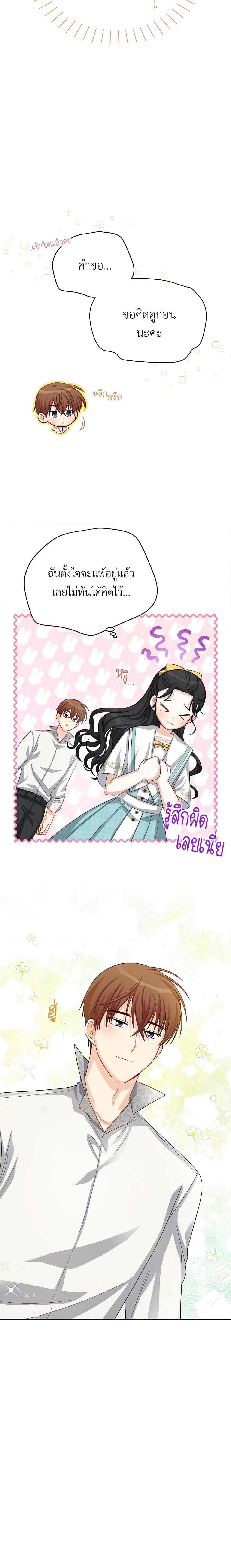 Manga-lc-com อ่านมังงะ อ่านการ์ตูน ออนไลน์ ฟรี The Soulless Duchess ตอนที่ 1 2 3 4 5 6 7 8 9 10 11 12 13 14 ฟรี ไม่มีโฆษณา Manga-lc - อ่าน มังงะ อ่าน การ์ตูน ออนไลน์ อ่านมังงะ ฟรี