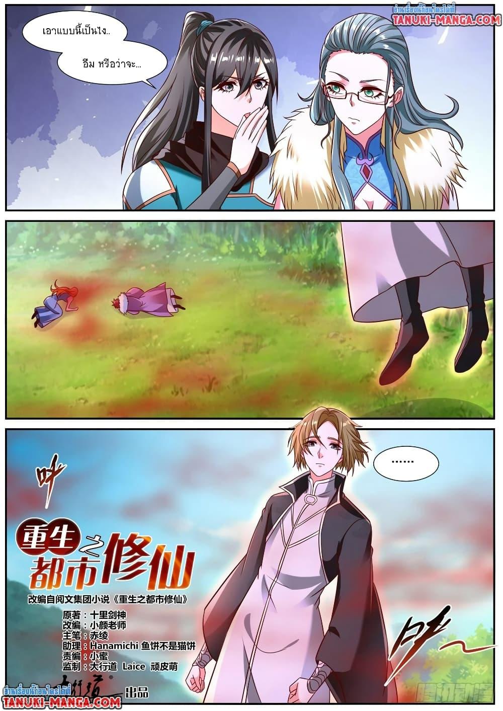 Manga-lc-com อ่านมังงะ อ่านการ์ตูน ออนไลน์ ฟรี Rebirth Of the Urban Immortal Cultivator ตอนที่ 1 2 3 4 5 6 7 8 9 10 11 12 13 14 ฟรี ไม่มีโฆษณา Manga-lc - อ่าน มังงะ อ่าน การ์ตูน ออนไลน์ อ่านมังงะ ฟรี