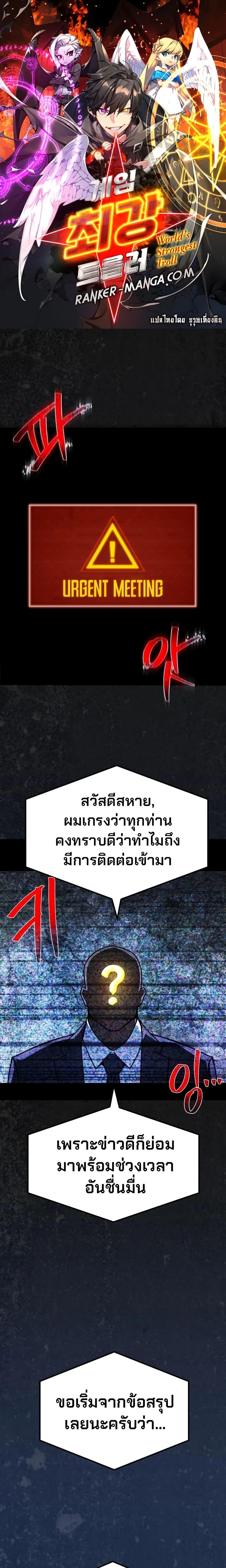 Manga-lc-com อ่านมังงะ อ่านการ์ตูน ออนไลน์ ฟรี World’s Strongest Troll ตอนที่ 1 2 3 4 5 6 7 8 9 10 11 12 13 14 ฟรี ไม่มีโฆษณา Manga-lc - อ่าน มังงะ อ่าน การ์ตูน ออนไลน์ อ่านมังงะ ฟรี