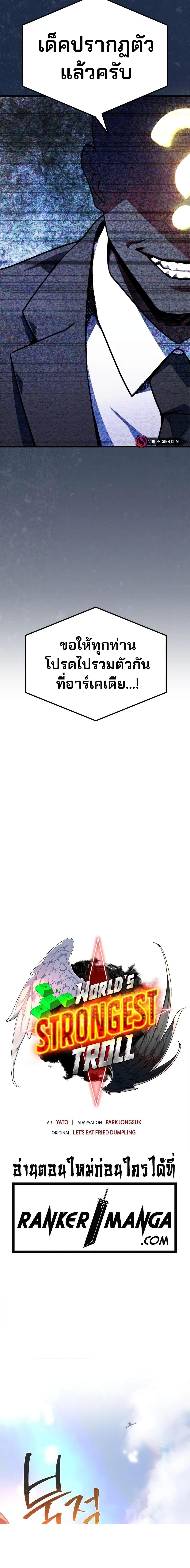 Manga-lc-com อ่านมังงะ อ่านการ์ตูน ออนไลน์ ฟรี World’s Strongest Troll ตอนที่ 1 2 3 4 5 6 7 8 9 10 11 12 13 14 ฟรี ไม่มีโฆษณา Manga-lc - อ่าน มังงะ อ่าน การ์ตูน ออนไลน์ อ่านมังงะ ฟรี