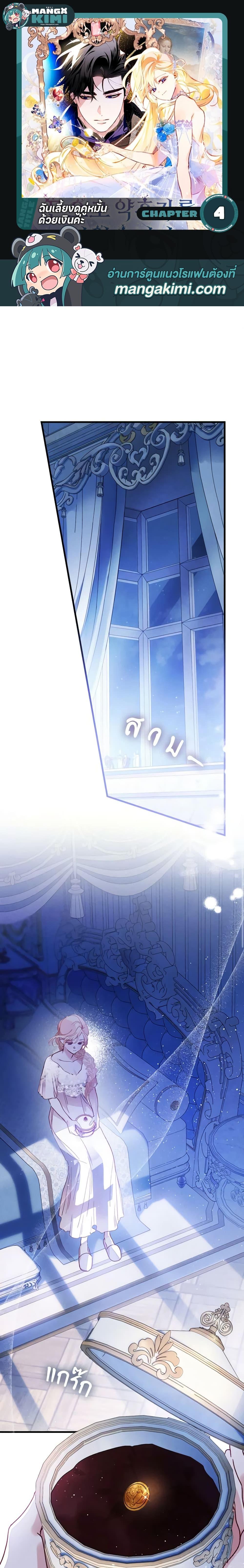 Manga-lc-com อ่านมังงะ อ่านการ์ตูน ออนไลน์ ฟรี Raising My Fiancé With Money ตอนที่ 1 2 3 4 5 6 7 8 9 10 11 12 13 14 ฟรี ไม่มีโฆษณา Manga-lc - อ่าน มังงะ อ่าน การ์ตูน ออนไลน์ อ่านมังงะ ฟรี