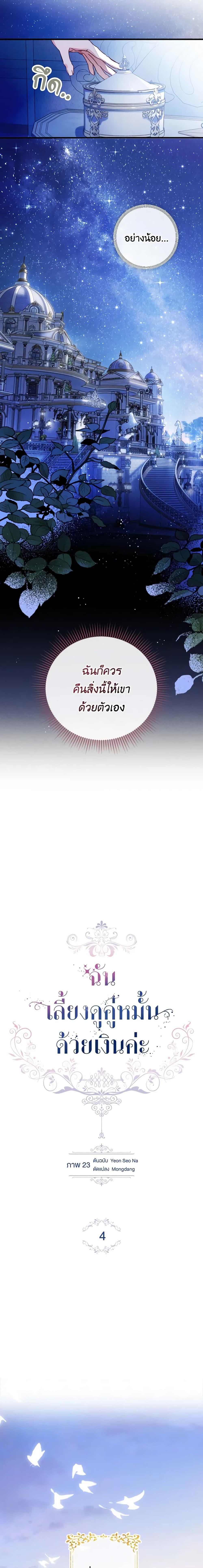 Manga-lc-com อ่านมังงะ อ่านการ์ตูน ออนไลน์ ฟรี Raising My Fiancé With Money ตอนที่ 1 2 3 4 5 6 7 8 9 10 11 12 13 14 ฟรี ไม่มีโฆษณา Manga-lc - อ่าน มังงะ อ่าน การ์ตูน ออนไลน์ อ่านมังงะ ฟรี