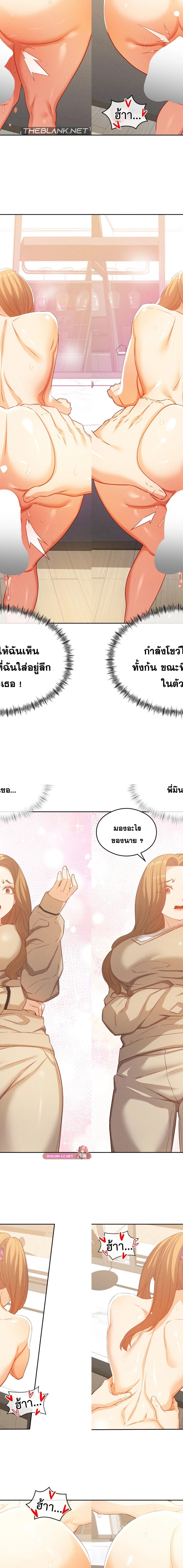 Shall We Go To The Ryokan Together ตอนที่ 19 5