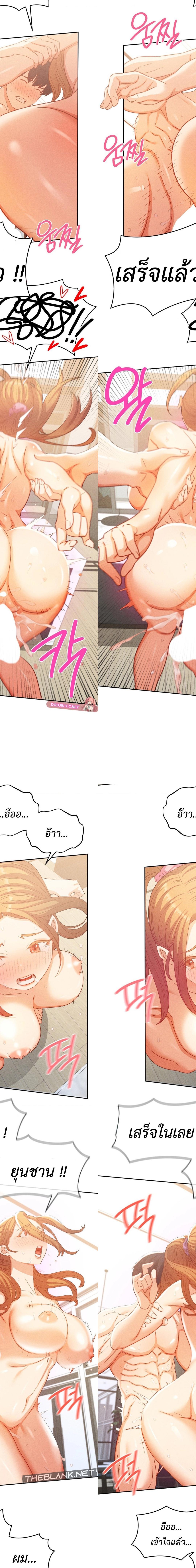 Shall We Go To The Ryokan Together ตอนที่ 19 7
