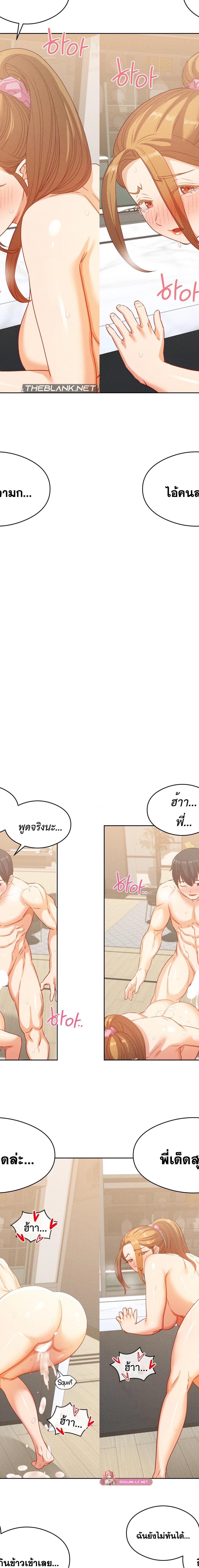 Shall We Go To The Ryokan Together ตอนที่ 19 9