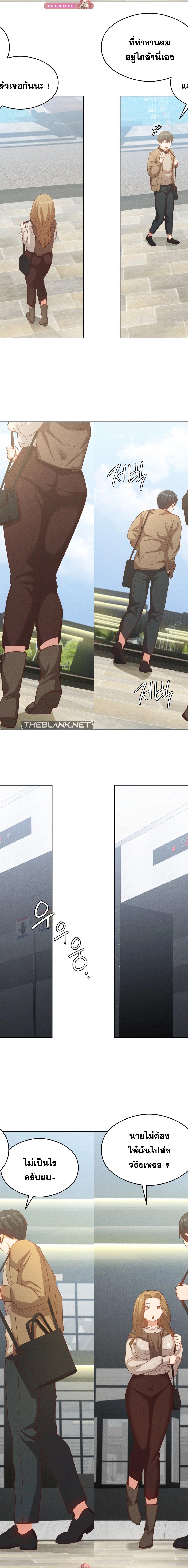 Shall We Go To The Ryokan Together ตอนที่ 19 10
