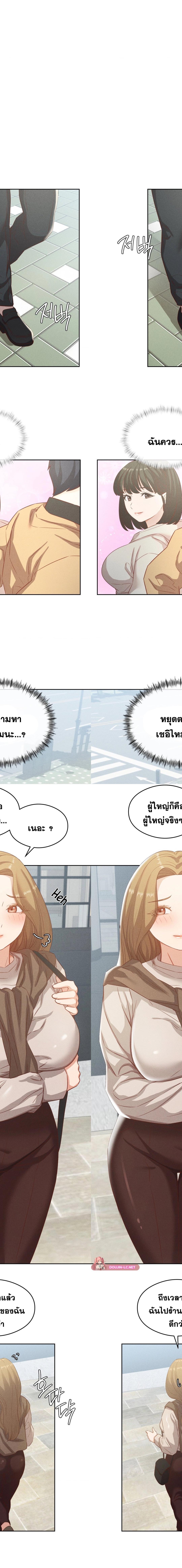 Shall We Go To The Ryokan Together ตอนที่ 19 11