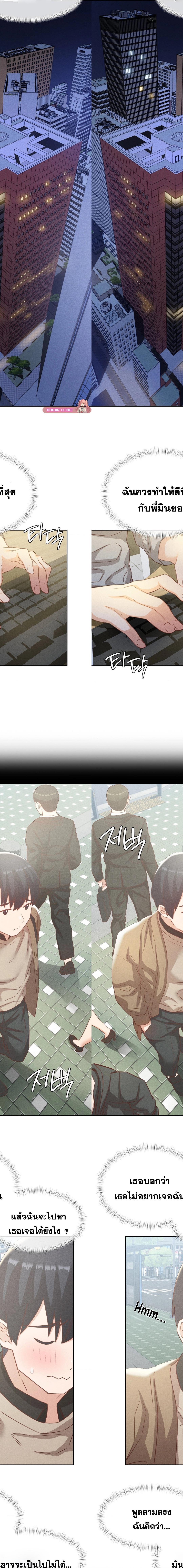 Shall We Go To The Ryokan Together ตอนที่ 19 12