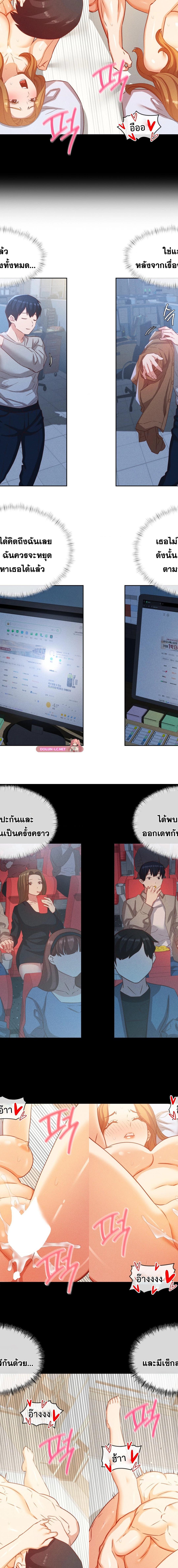 Shall We Go To The Ryokan Together ตอนที่ 19 13