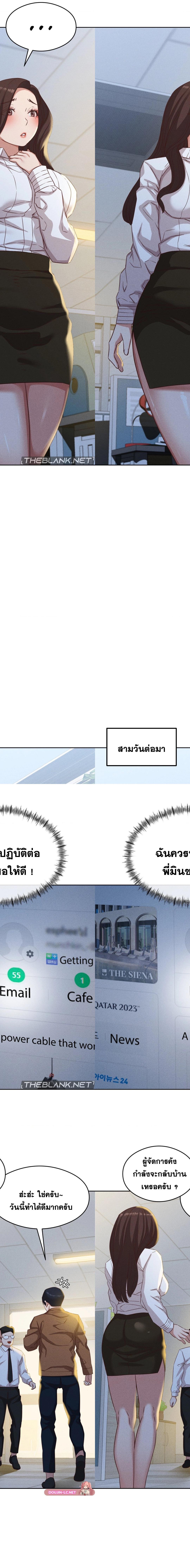Shall We Go To The Ryokan Together ตอนที่ 19 14