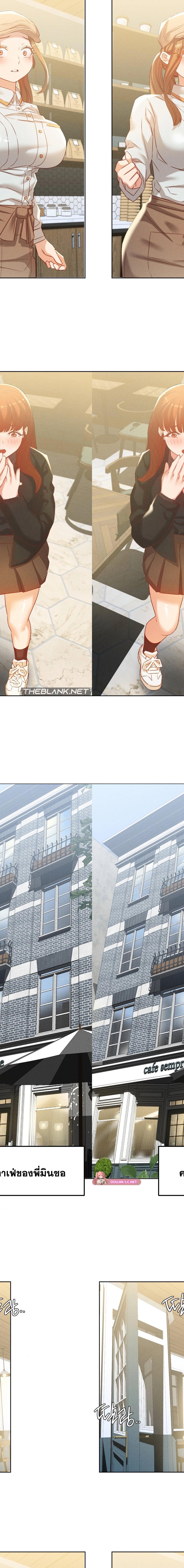 Shall We Go To The Ryokan Together ตอนที่ 19 15