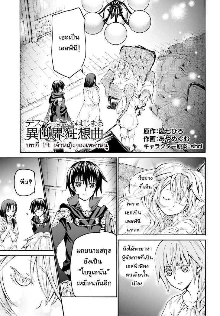 Manga-lc-com อ่านมังงะ อ่านการ์ตูน ออนไลน์ ฟรี Death March kara Hajimaru Isekai Kyousoukyoku ตอนที่ 1 2 3 4 5 6 7 8 9 10 11 12 13 14 ฟรี ไม่มีโฆษณา Manga-lc - อ่าน มังงะ อ่าน การ์ตูน ออนไลน์ อ่านมังงะ ฟรี