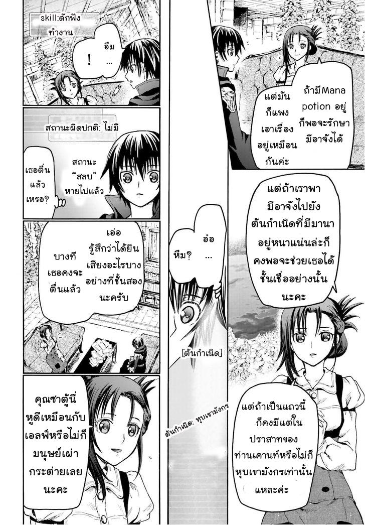 Manga-lc-com อ่านมังงะ อ่านการ์ตูน ออนไลน์ ฟรี Death March kara Hajimaru Isekai Kyousoukyoku ตอนที่ 1 2 3 4 5 6 7 8 9 10 11 12 13 14 ฟรี ไม่มีโฆษณา Manga-lc - อ่าน มังงะ อ่าน การ์ตูน ออนไลน์ อ่านมังงะ ฟรี