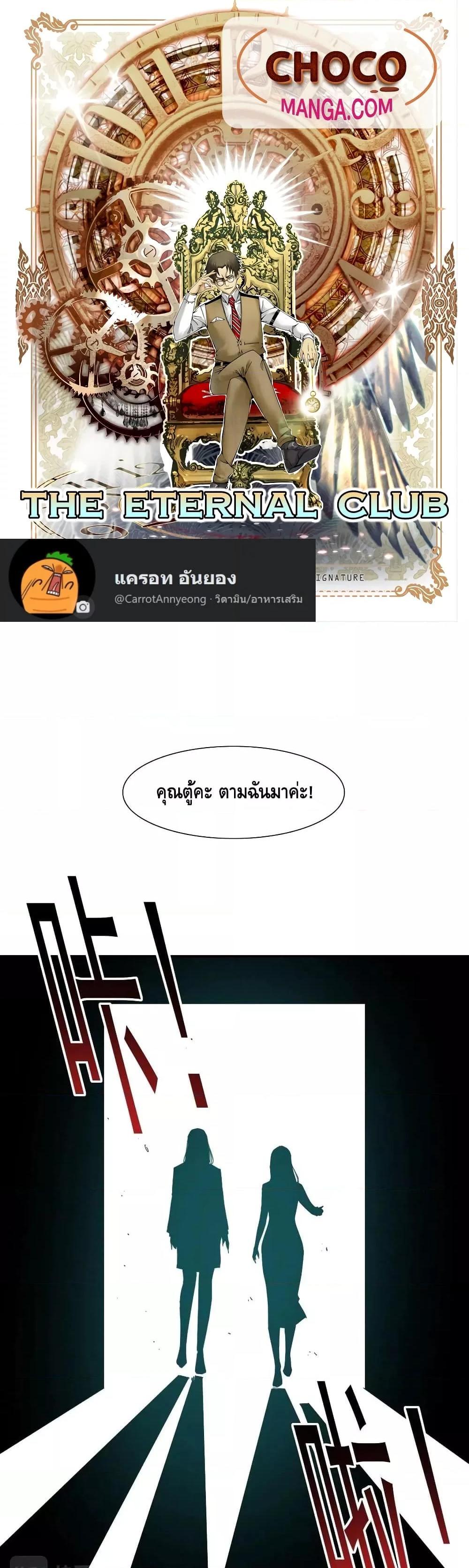 Manga-lc-com อ่านมังงะ อ่านการ์ตูน ออนไลน์ ฟรี TheEternalClu ตอนที่ 1 2 3 4 5 6 7 8 9 10 11 12 13 14 ฟรี ไม่มีโฆษณา Manga-lc - อ่าน มังงะ อ่าน การ์ตูน ออนไลน์ อ่านมังงะ ฟรี