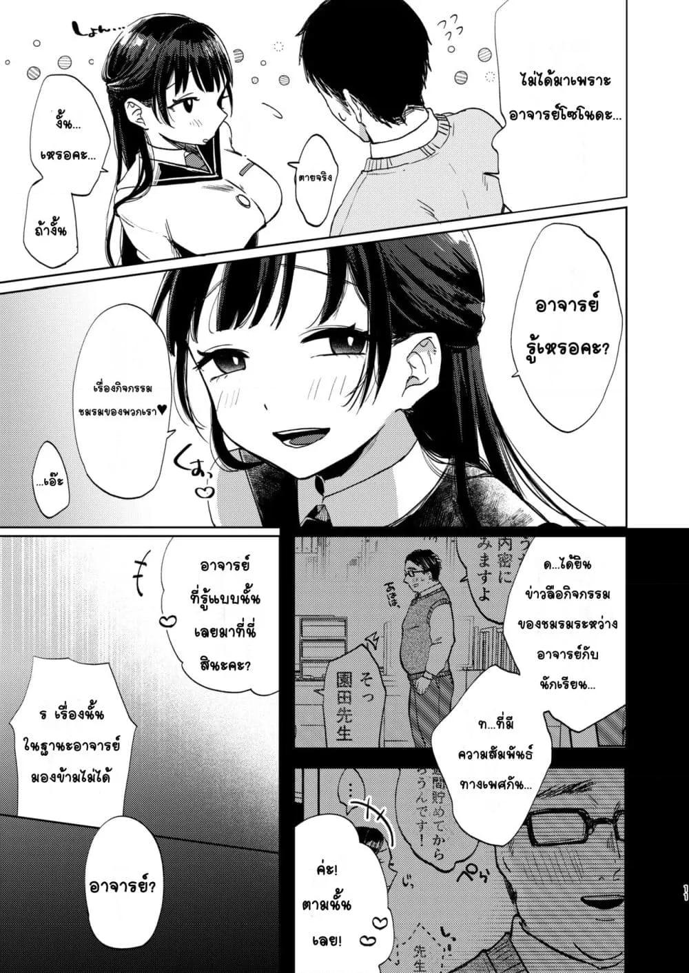 Doujin-Lc- อ่าน โดจิน มังฮวา เกาหลี ญี่ปุ่น จีน แปลไทย Kono Gakuen ni wa Himitsu no Sakusei-bu ga Arurashii… ดูเหมือนว่าโรงเรียนนี้จะมีชมรมลับรีดอสุจิ… ตอนที่ 1 2 3 4 5 6 7 8 9 10 11 12 13 14 ฟรี ไม่มีโฆษณา อ่าน โดจิน Manhwa เกาหลี ญี่ปุ่น จีน เรามีครบ คัดมาให้เน้นๆ โดจิน 18+ รับประกันความฟินโดย  Doujin Lc