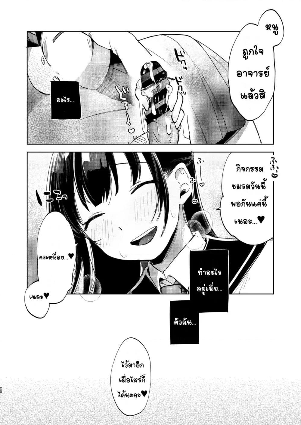 Doujin-Lc- อ่าน โดจิน มังฮวา เกาหลี ญี่ปุ่น จีน แปลไทย Kono Gakuen ni wa Himitsu no Sakusei-bu ga Arurashii… ดูเหมือนว่าโรงเรียนนี้จะมีชมรมลับรีดอสุจิ… ตอนที่ 1 2 3 4 5 6 7 8 9 10 11 12 13 14 ฟรี ไม่มีโฆษณา อ่าน โดจิน Manhwa เกาหลี ญี่ปุ่น จีน เรามีครบ คัดมาให้เน้นๆ โดจิน 18+ รับประกันความฟินโดย  Doujin Lc