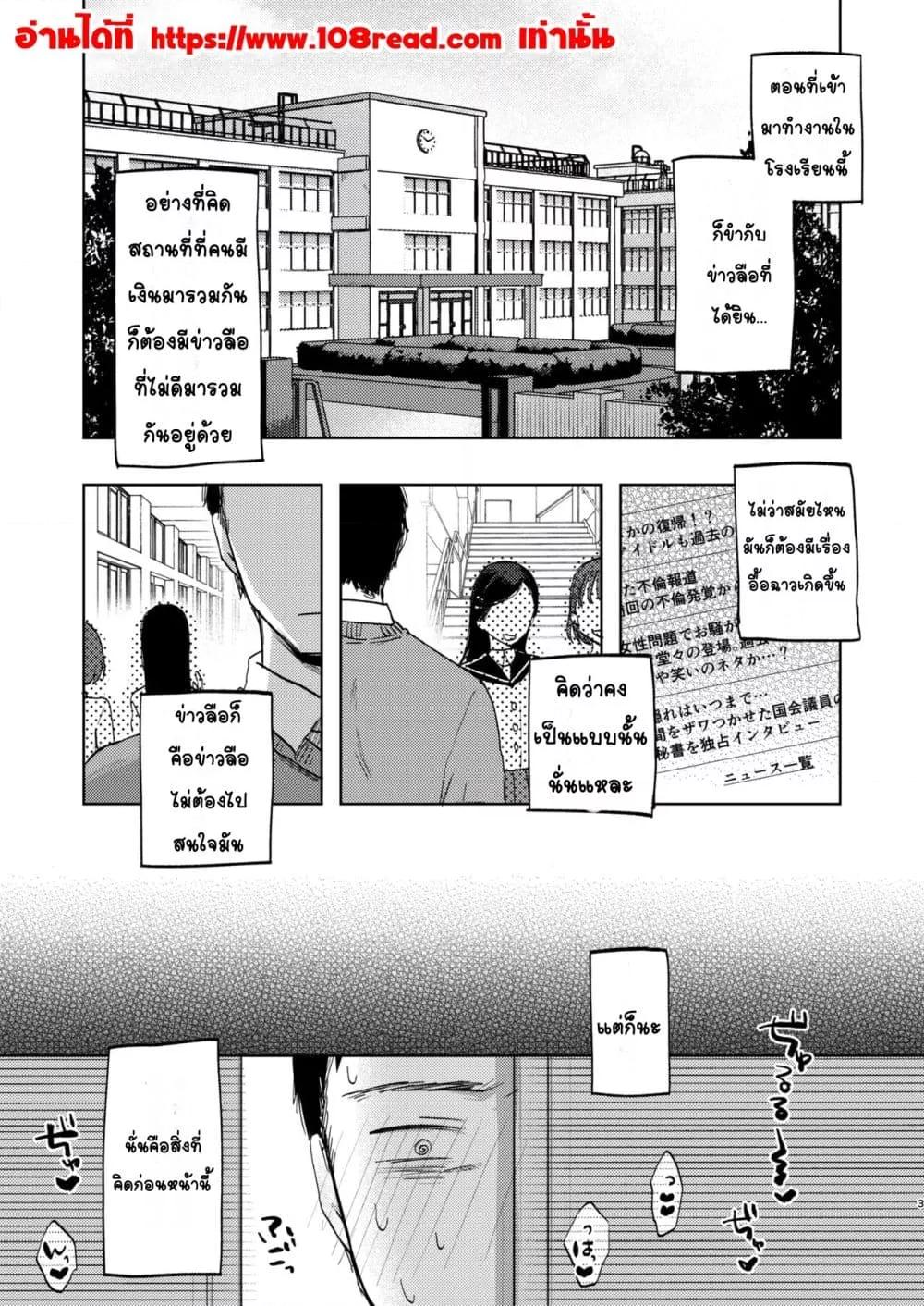 Doujin-Lc- อ่าน โดจิน มังฮวา เกาหลี ญี่ปุ่น จีน แปลไทย Kono Gakuen ni wa Himitsu no Sakusei-bu ga Arurashii… ดูเหมือนว่าโรงเรียนนี้จะมีชมรมลับรีดอสุจิ… ตอนที่ 1 2 3 4 5 6 7 8 9 10 11 12 13 14 ฟรี ไม่มีโฆษณา อ่าน โดจิน Manhwa เกาหลี ญี่ปุ่น จีน เรามีครบ คัดมาให้เน้นๆ โดจิน 18+ รับประกันความฟินโดย  Doujin Lc