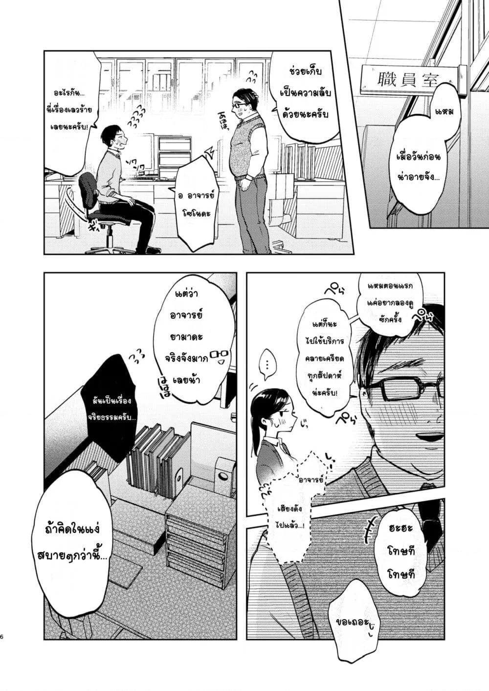 Doujin-Lc- อ่าน โดจิน มังฮวา เกาหลี ญี่ปุ่น จีน แปลไทย Kono Gakuen ni wa Himitsu no Sakusei-bu ga Arurashii… ดูเหมือนว่าโรงเรียนนี้จะมีชมรมลับรีดอสุจิ… ตอนที่ 1 2 3 4 5 6 7 8 9 10 11 12 13 14 ฟรี ไม่มีโฆษณา อ่าน โดจิน Manhwa เกาหลี ญี่ปุ่น จีน เรามีครบ คัดมาให้เน้นๆ โดจิน 18+ รับประกันความฟินโดย  Doujin Lc