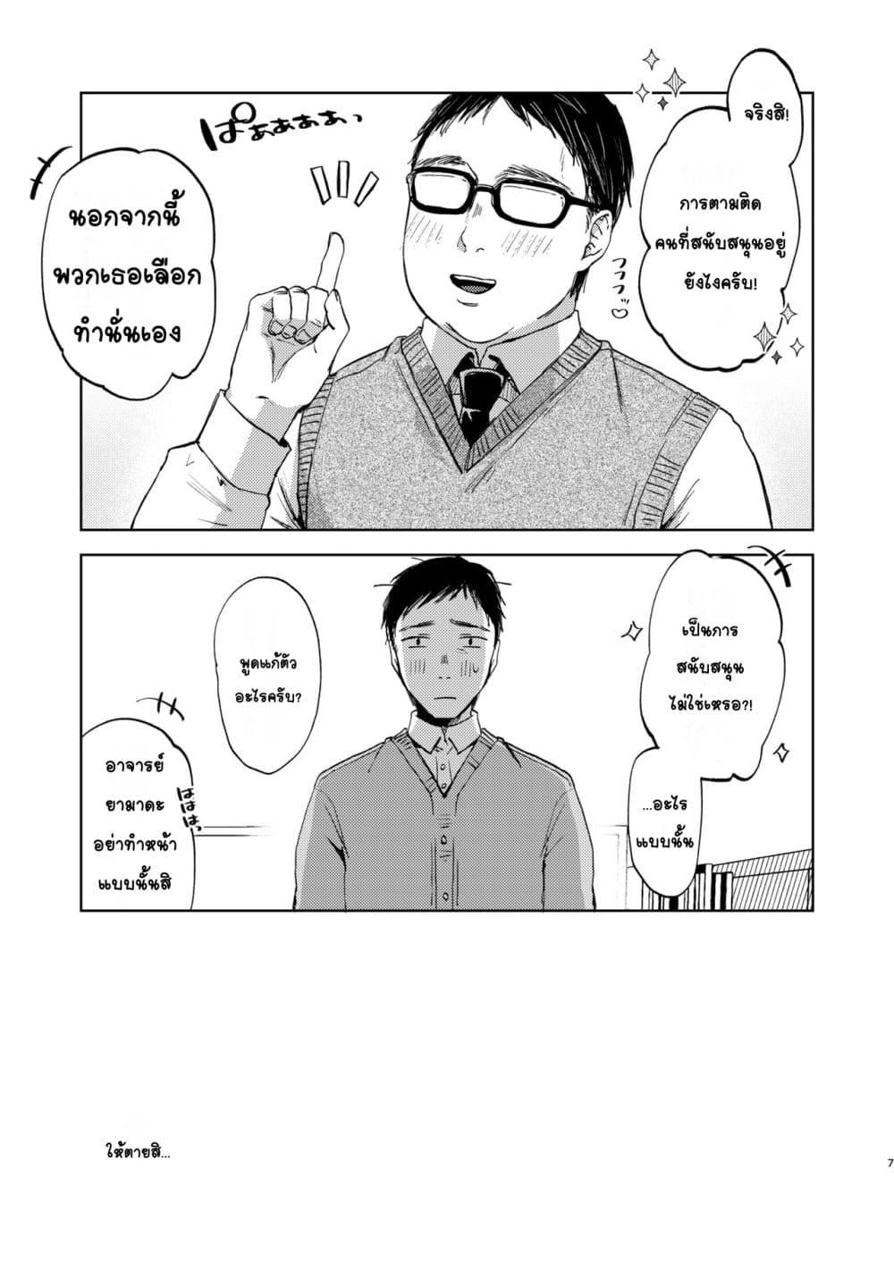 Doujin-Lc- อ่าน โดจิน มังฮวา เกาหลี ญี่ปุ่น จีน แปลไทย Kono Gakuen ni wa Himitsu no Sakusei-bu ga Arurashii… ดูเหมือนว่าโรงเรียนนี้จะมีชมรมลับรีดอสุจิ… ตอนที่ 1 2 3 4 5 6 7 8 9 10 11 12 13 14 ฟรี ไม่มีโฆษณา อ่าน โดจิน Manhwa เกาหลี ญี่ปุ่น จีน เรามีครบ คัดมาให้เน้นๆ โดจิน 18+ รับประกันความฟินโดย  Doujin Lc