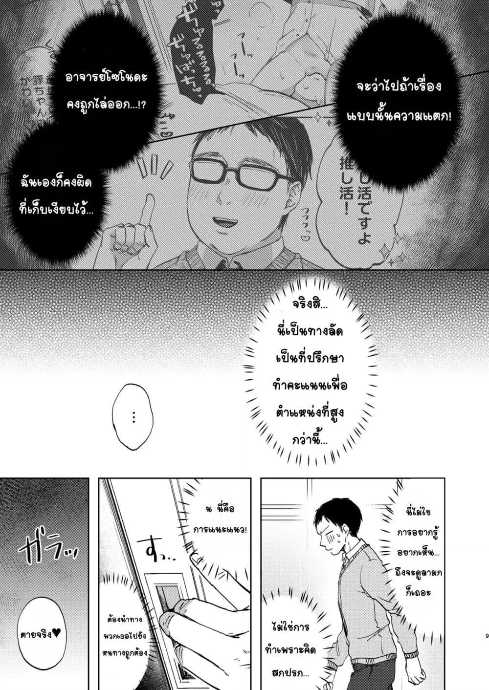 Doujin-Lc- อ่าน โดจิน มังฮวา เกาหลี ญี่ปุ่น จีน แปลไทย Kono Gakuen ni wa Himitsu no Sakusei-bu ga Arurashii… ดูเหมือนว่าโรงเรียนนี้จะมีชมรมลับรีดอสุจิ… ตอนที่ 1 2 3 4 5 6 7 8 9 10 11 12 13 14 ฟรี ไม่มีโฆษณา อ่าน โดจิน Manhwa เกาหลี ญี่ปุ่น จีน เรามีครบ คัดมาให้เน้นๆ โดจิน 18+ รับประกันความฟินโดย  Doujin Lc