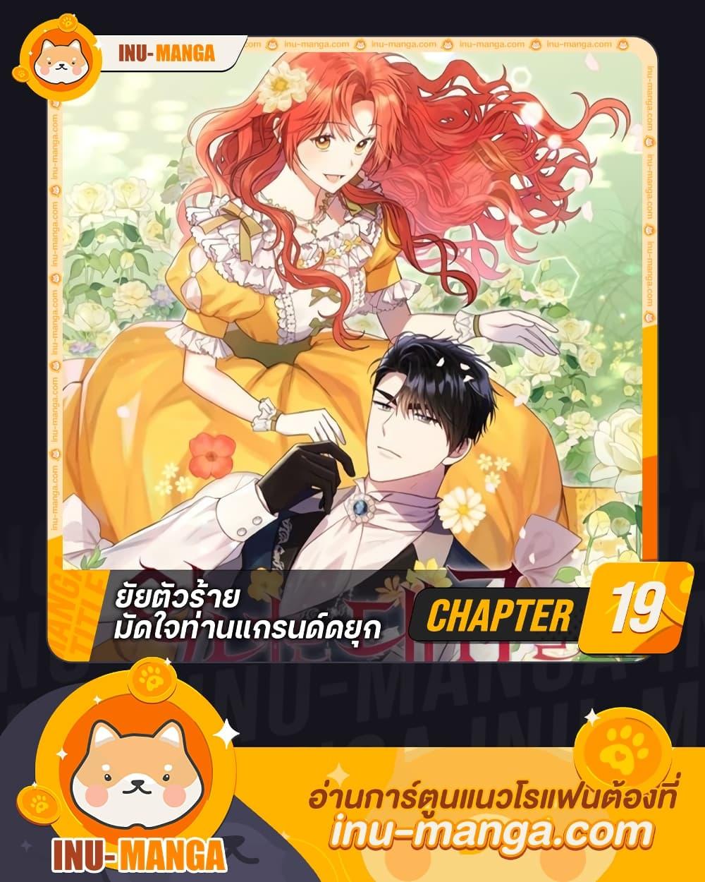 Manga-lc-com อ่านมังงะ อ่านการ์ตูน ออนไลน์ ฟรี The Villainess Captured the Grand Duke ตอนที่ 1 2 3 4 5 6 7 8 9 10 11 12 13 14 ฟรี ไม่มีโฆษณา Manga-lc - อ่าน มังงะ อ่าน การ์ตูน ออนไลน์ อ่านมังงะ ฟรี