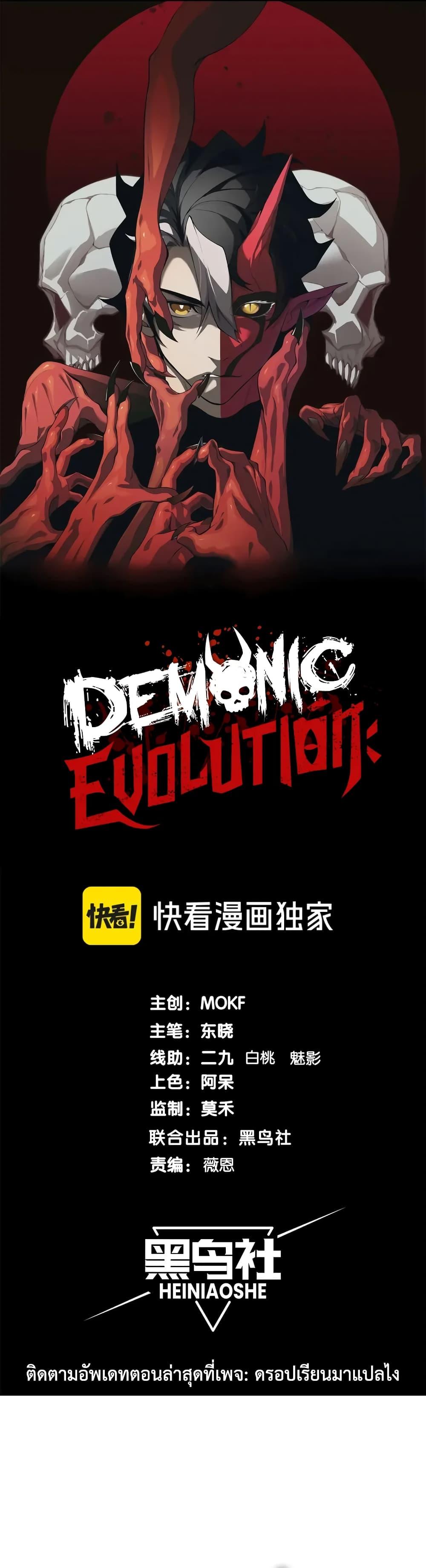 Manga-lc-com อ่านมังงะ อ่านการ์ตูน ออนไลน์ ฟรี Demonic Evolution ตอนที่ 1 2 3 4 5 6 7 8 9 10 11 12 13 14 ฟรี ไม่มีโฆษณา Manga-lc - อ่าน มังงะ อ่าน การ์ตูน ออนไลน์ อ่านมังงะ ฟรี