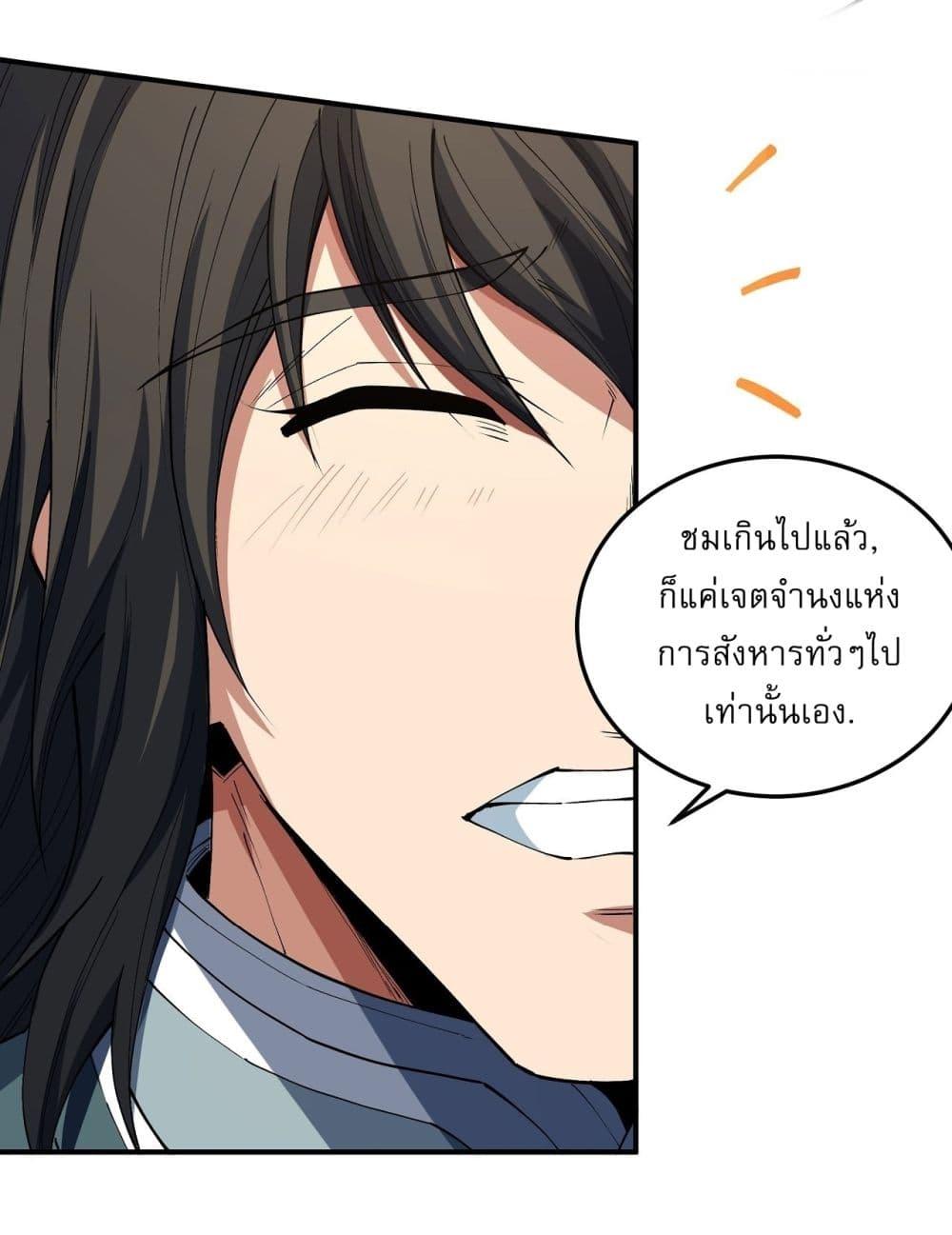 Manga-lc-com อ่านมังงะ อ่านการ์ตูน ออนไลน์ ฟรี God of Martial Arts ตอนที่ 1 2 3 4 5 6 7 8 9 10 11 12 13 14 ฟรี ไม่มีโฆษณา Manga-lc - อ่าน มังงะ อ่าน การ์ตูน ออนไลน์ อ่านมังงะ ฟรี