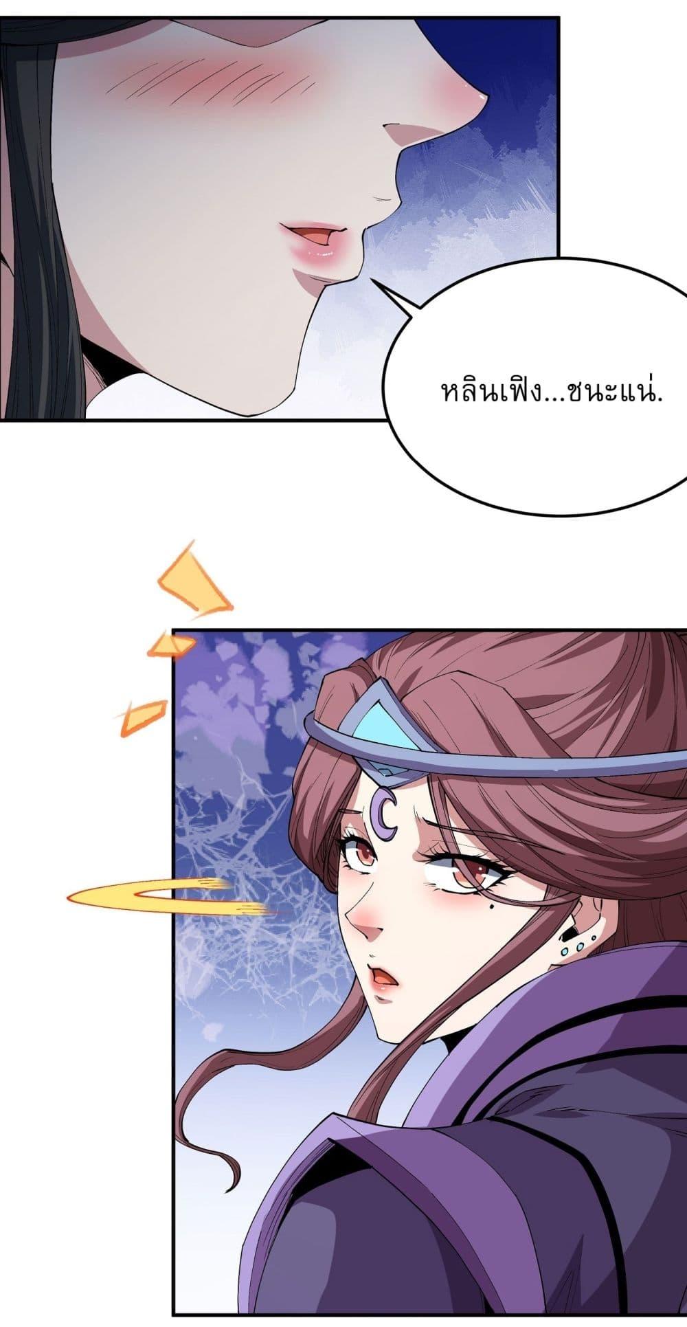 Manga-lc-com อ่านมังงะ อ่านการ์ตูน ออนไลน์ ฟรี God of Martial Arts ตอนที่ 1 2 3 4 5 6 7 8 9 10 11 12 13 14 ฟรี ไม่มีโฆษณา Manga-lc - อ่าน มังงะ อ่าน การ์ตูน ออนไลน์ อ่านมังงะ ฟรี