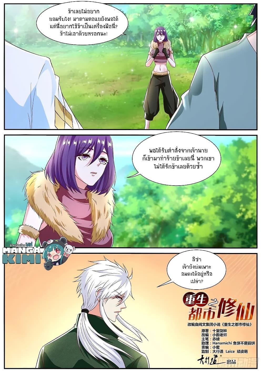 Manga-lc-com อ่านมังงะ อ่านการ์ตูน ออนไลน์ ฟรี Rebirth Of the Urban Immortal Cultivator ตอนที่ 1 2 3 4 5 6 7 8 9 10 11 12 13 14 ฟรี ไม่มีโฆษณา Manga-lc - อ่าน มังงะ อ่าน การ์ตูน ออนไลน์ อ่านมังงะ ฟรี