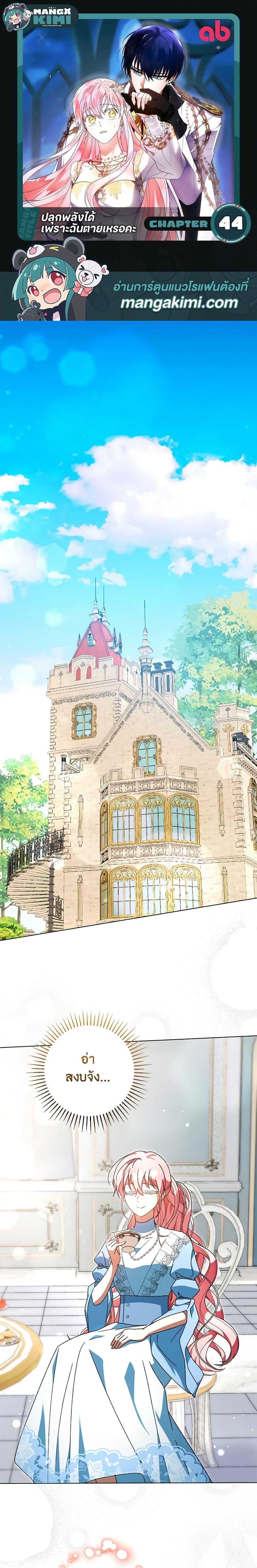 Manga-lc-com อ่านมังงะ อ่านการ์ตูน ออนไลน์ ฟรี You Awakened while I Was Dead ตอนที่ 1 2 3 4 5 6 7 8 9 10 11 12 13 14 ฟรี ไม่มีโฆษณา Manga-lc - อ่าน มังงะ อ่าน การ์ตูน ออนไลน์ อ่านมังงะ ฟรี