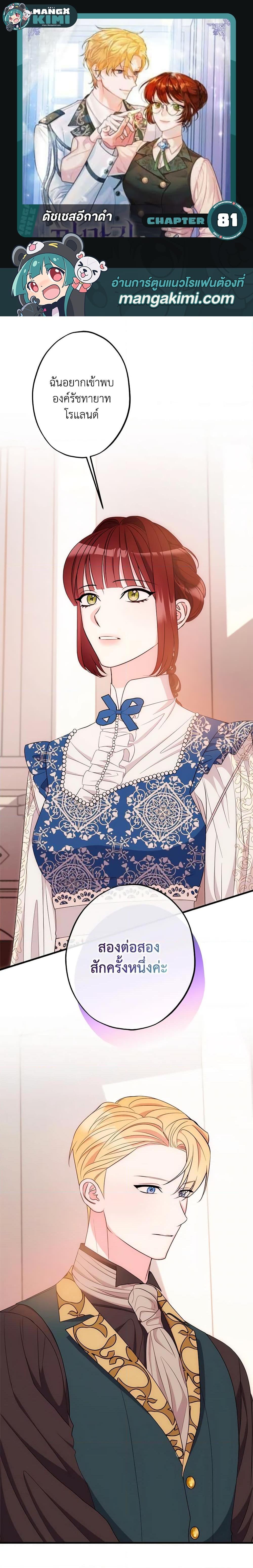 Manga-lc-com อ่านมังงะ อ่านการ์ตูน ออนไลน์ ฟรี The Raven Duchess ตอนที่ 1 2 3 4 5 6 7 8 9 10 11 12 13 14 ฟรี ไม่มีโฆษณา Manga-lc - อ่าน มังงะ อ่าน การ์ตูน ออนไลน์ อ่านมังงะ ฟรี