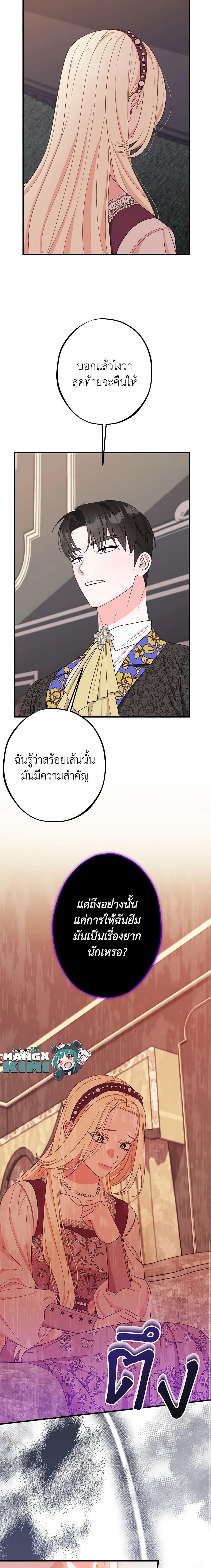 Manga-lc-com อ่านมังงะ อ่านการ์ตูน ออนไลน์ ฟรี The Raven Duchess ตอนที่ 1 2 3 4 5 6 7 8 9 10 11 12 13 14 ฟรี ไม่มีโฆษณา Manga-lc - อ่าน มังงะ อ่าน การ์ตูน ออนไลน์ อ่านมังงะ ฟรี