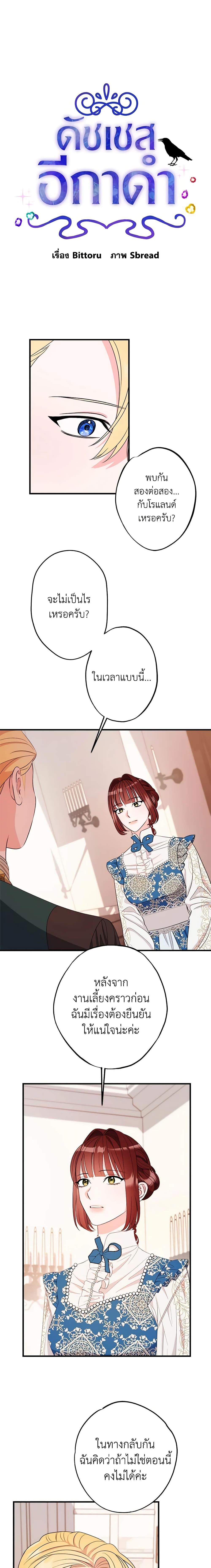 Manga-lc-com อ่านมังงะ อ่านการ์ตูน ออนไลน์ ฟรี The Raven Duchess ตอนที่ 1 2 3 4 5 6 7 8 9 10 11 12 13 14 ฟรี ไม่มีโฆษณา Manga-lc - อ่าน มังงะ อ่าน การ์ตูน ออนไลน์ อ่านมังงะ ฟรี