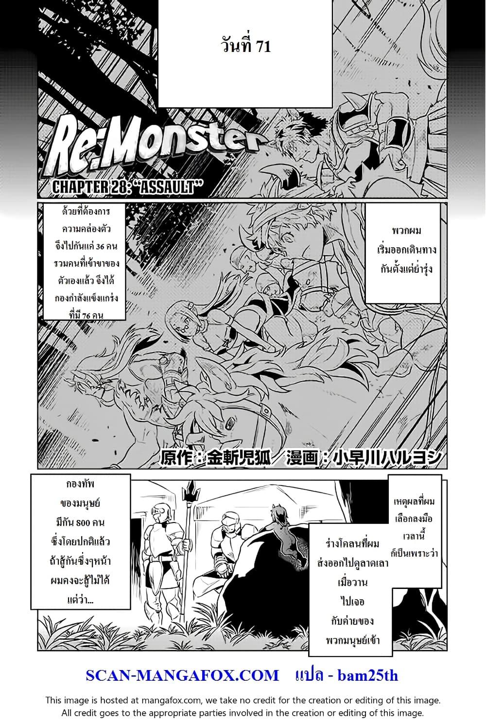 Manga-lc-com อ่านมังงะ อ่านการ์ตูน ออนไลน์ ฟรี ReMonster ตอนที่ 1 2 3 4 5 6 7 8 9 10 11 12 13 14 ฟรี ไม่มีโฆษณา Manga-lc - อ่าน มังงะ อ่าน การ์ตูน ออนไลน์ อ่านมังงะ ฟรี