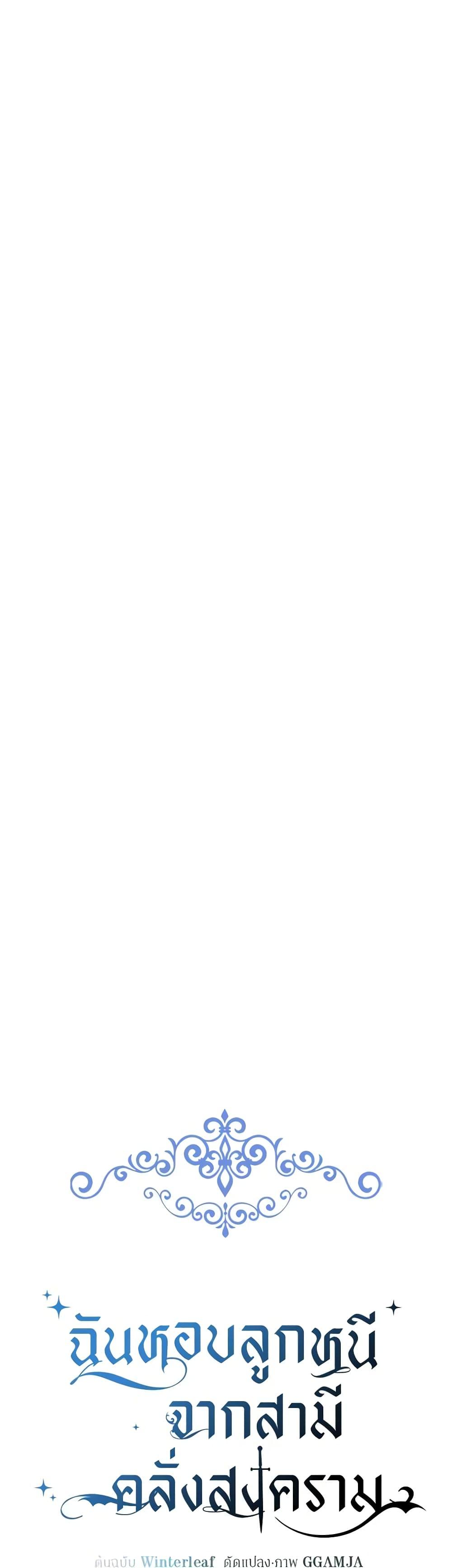 Manga-lc-com อ่านมังงะ อ่านการ์ตูน ออนไลน์ ฟรี I Stole the Child of My War-Mad Husband ตอนที่ 1 2 3 4 5 6 7 8 9 10 11 12 13 14 ฟรี ไม่มีโฆษณา Manga-lc - อ่าน มังงะ อ่าน การ์ตูน ออนไลน์ อ่านมังงะ ฟรี