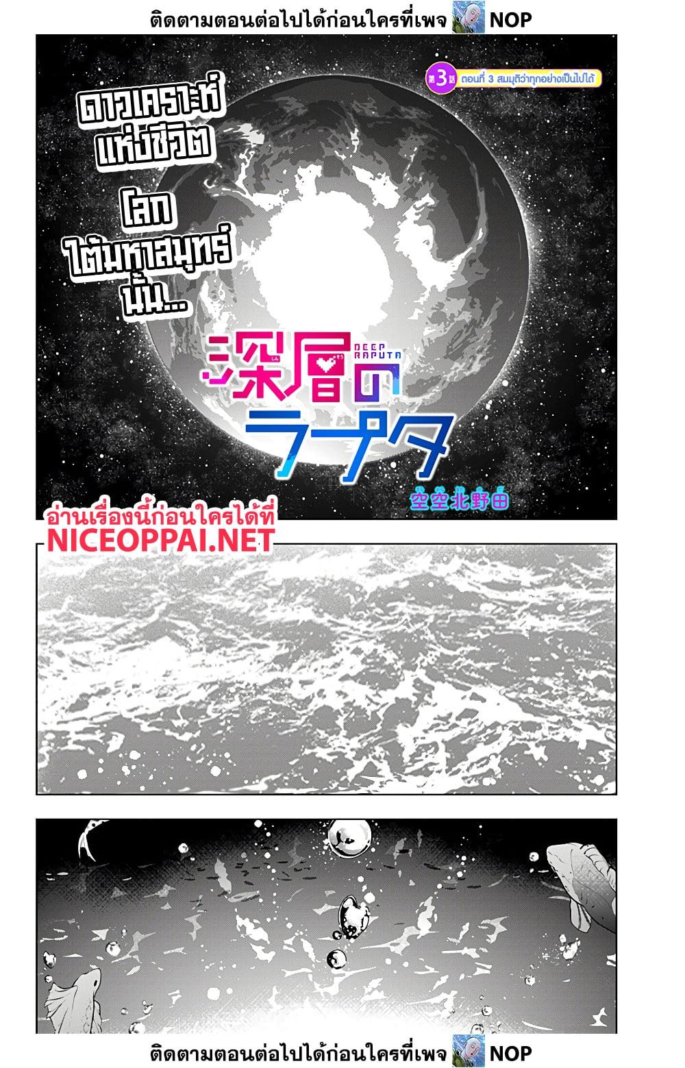 Manga-lc-com อ่านมังงะ อ่านการ์ตูน ออนไลน์ ฟรี Deep Raputa ตอนที่ 1 2 3 4 5 6 7 8 9 10 11 12 13 14 ฟรี ไม่มีโฆษณา Manga-lc - อ่าน มังงะ อ่าน การ์ตูน ออนไลน์ อ่านมังงะ ฟรี