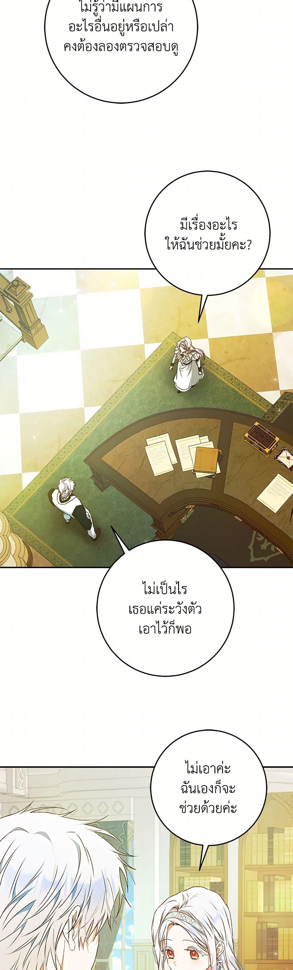 Manga-lc-com อ่านมังงะ อ่านการ์ตูน ออนไลน์ ฟรี I Became the Wife of the Male Lead ตอนที่ 1 2 3 4 5 6 7 8 9 10 11 12 13 14 ฟรี ไม่มีโฆษณา Manga-lc - อ่าน มังงะ อ่าน การ์ตูน ออนไลน์ อ่านมังงะ ฟรี