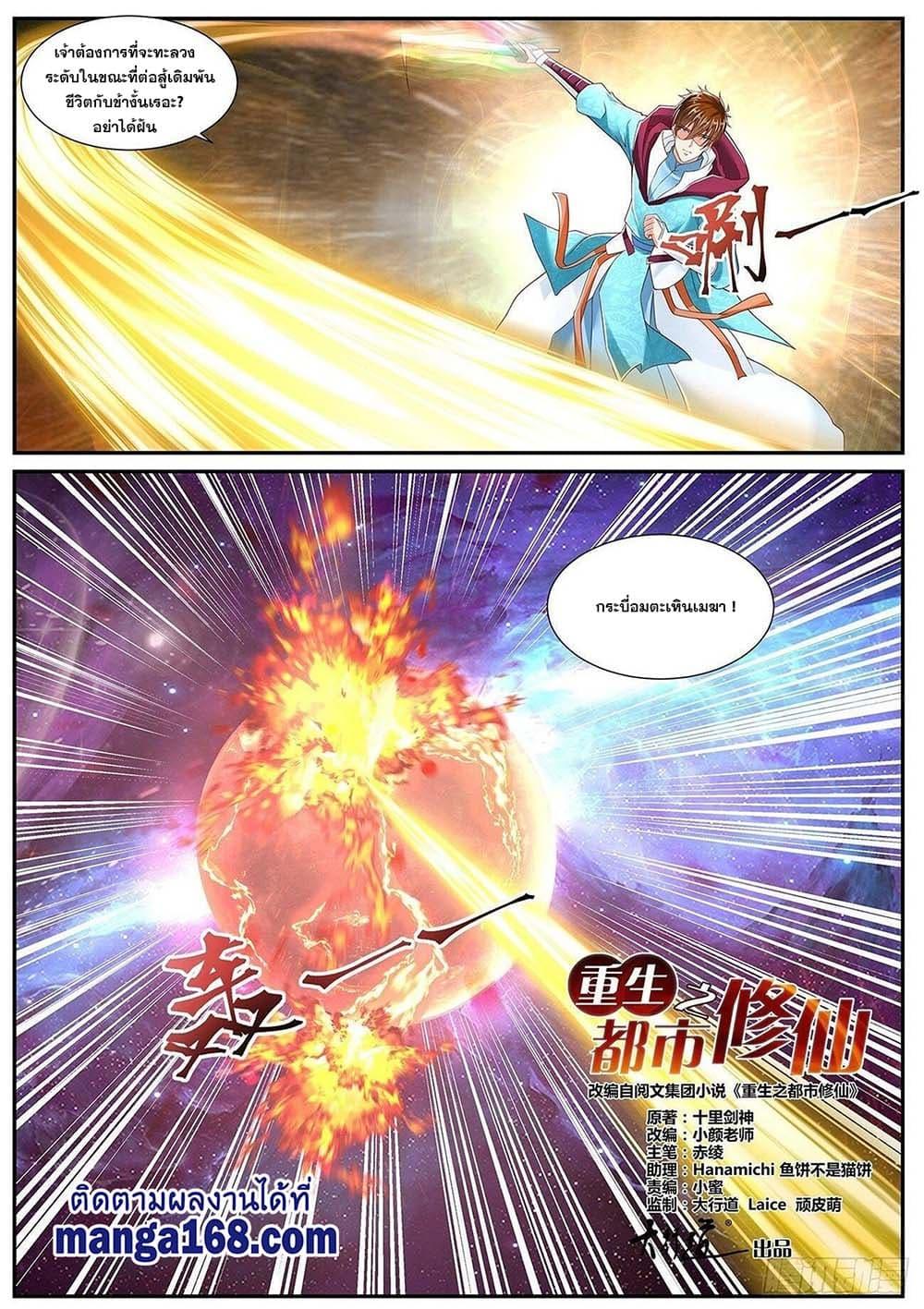 Manga-lc-com อ่านมังงะ อ่านการ์ตูน ออนไลน์ ฟรี Rebirth Of the Urban Immortal Cultivator ตอนที่ 1 2 3 4 5 6 7 8 9 10 11 12 13 14 ฟรี ไม่มีโฆษณา Manga-lc - อ่าน มังงะ อ่าน การ์ตูน ออนไลน์ อ่านมังงะ ฟรี